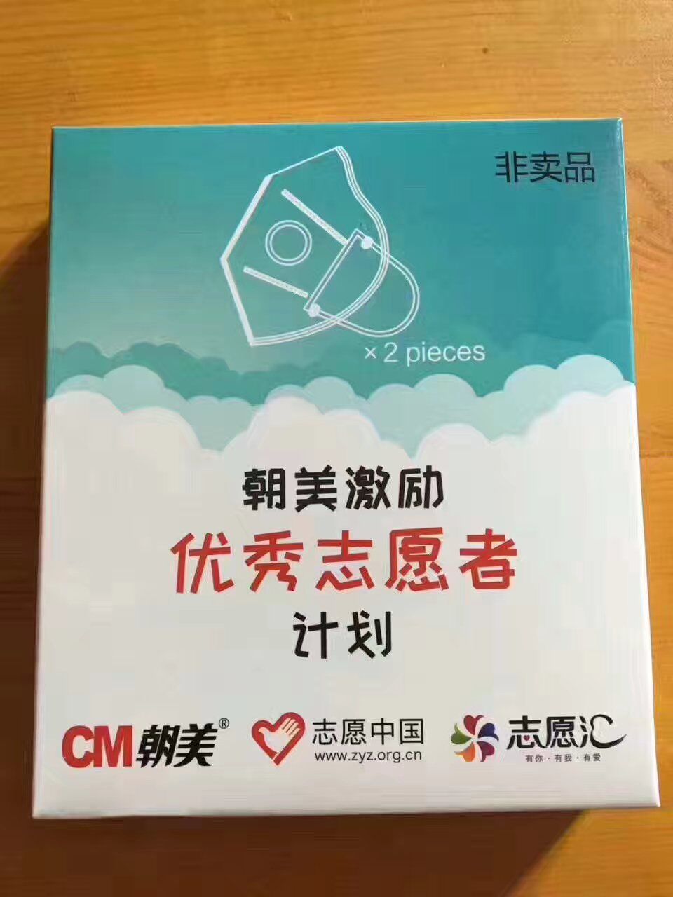 朝美口罩：助力中國(guó)志愿者 共創(chuàng)美好中國(guó)